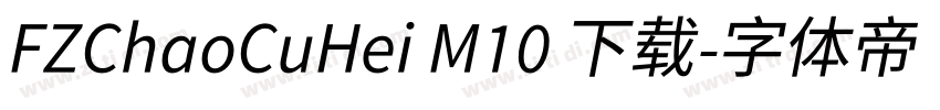 FZChaoCuHei M10 下载字体转换
